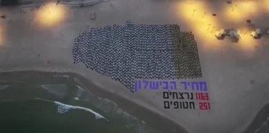 Imagem de drone mostra instalações em Tel Aviv em memória de 7 de outubro